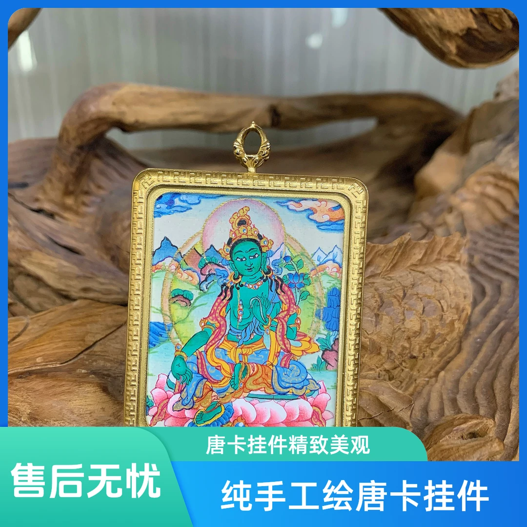 唐卡吊坠手绘唐卡纯手工纯手绘真品挂绳文玩配饰藏传文玩绿度母