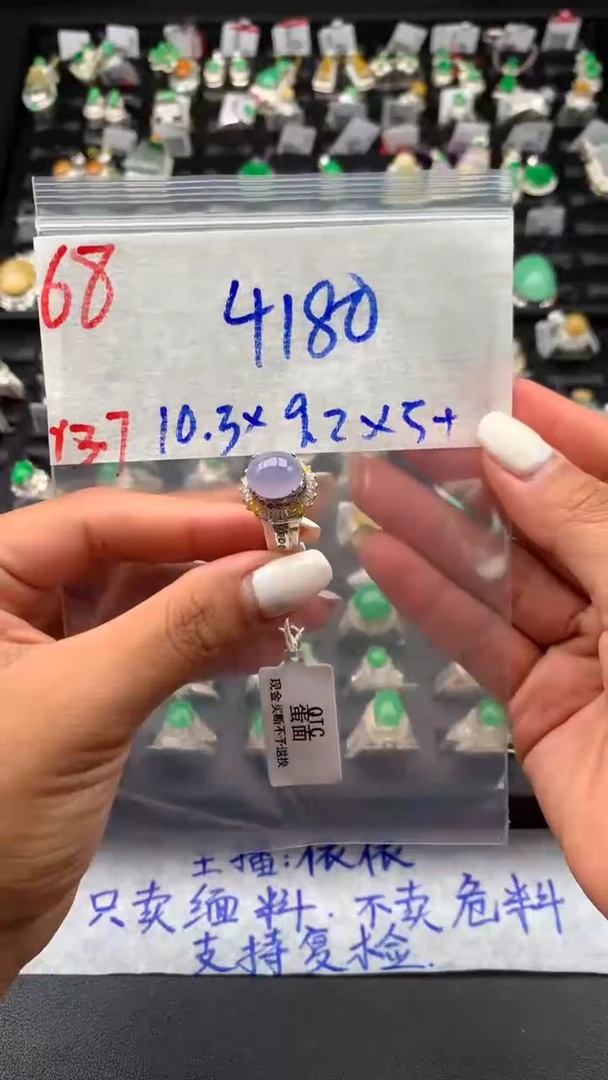 【闪购商品】定制翡翠未镶嵌毛货需精细抛光拍一发一