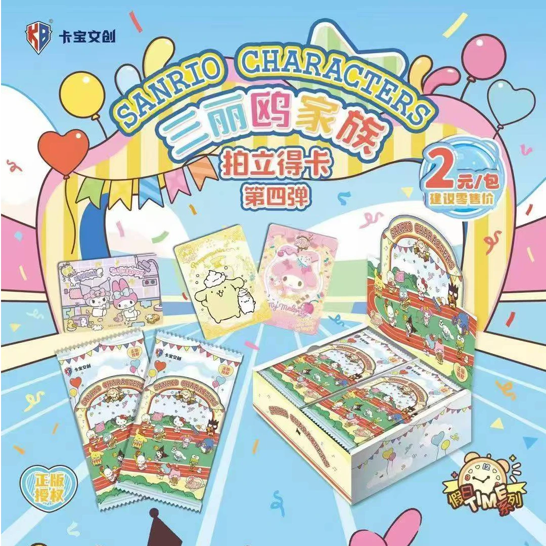 《叠叠》卡宝三丽鸥家族拍立得-第4弹2米包