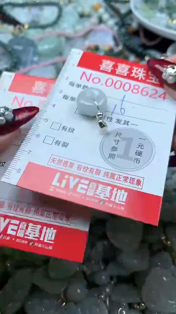 吊坠(不含链)未镶嵌翡翠8624