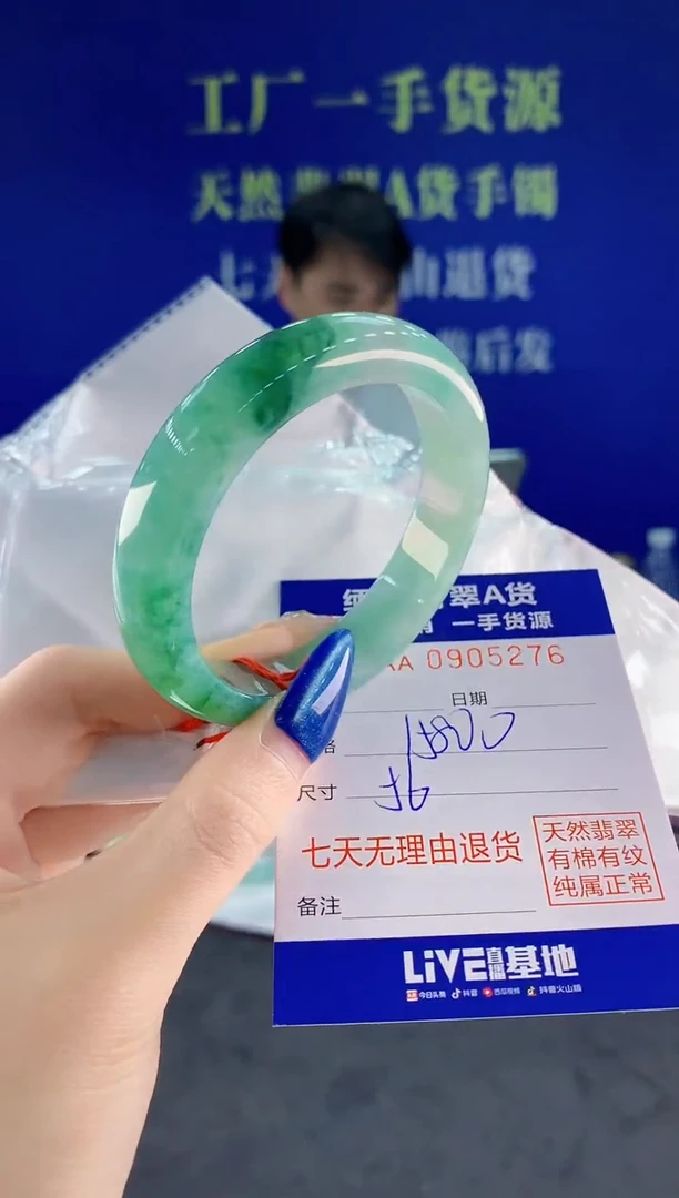 未镶嵌手镯翡翠76