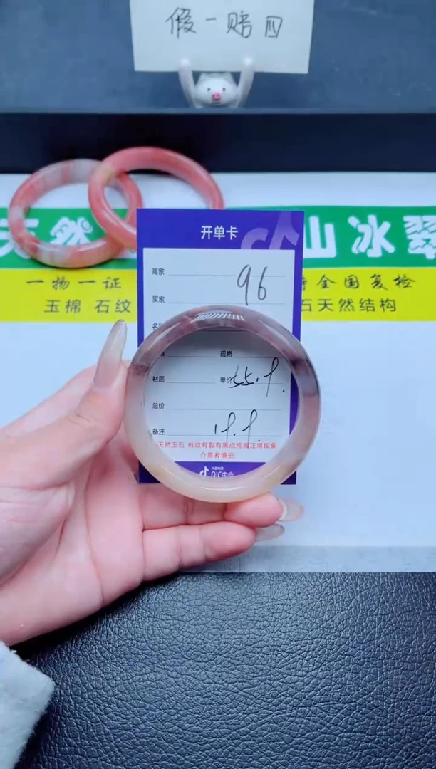 未镶嵌手镯石英质玉96-55