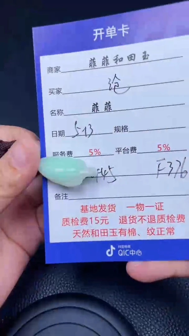和田玉未镶嵌颈饰F376