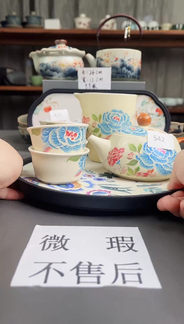 (微瑕不售后）陶瓷店专柜下架产品542