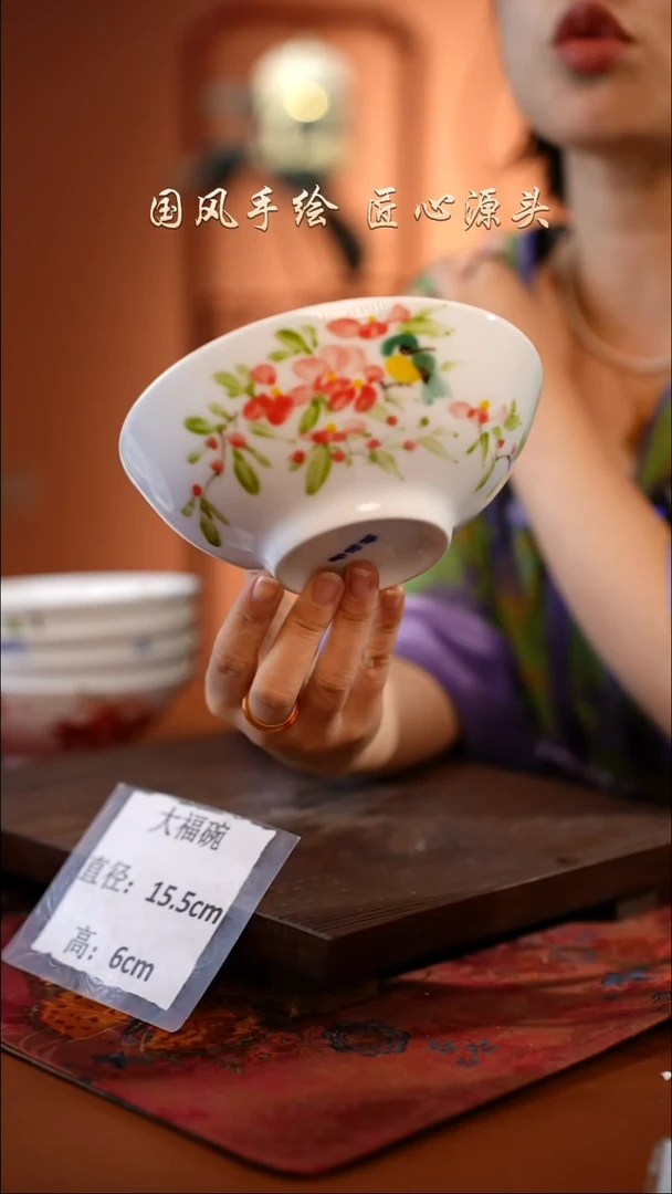 陶瓷景德镇高温釉中彩大福碗直径15.5高6