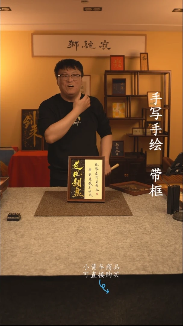 【闪购商品】书法10寸 手写手绘  编号 342