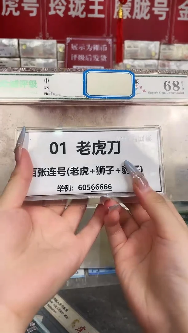 【01老虎刀 /狮子尾8888】标刀