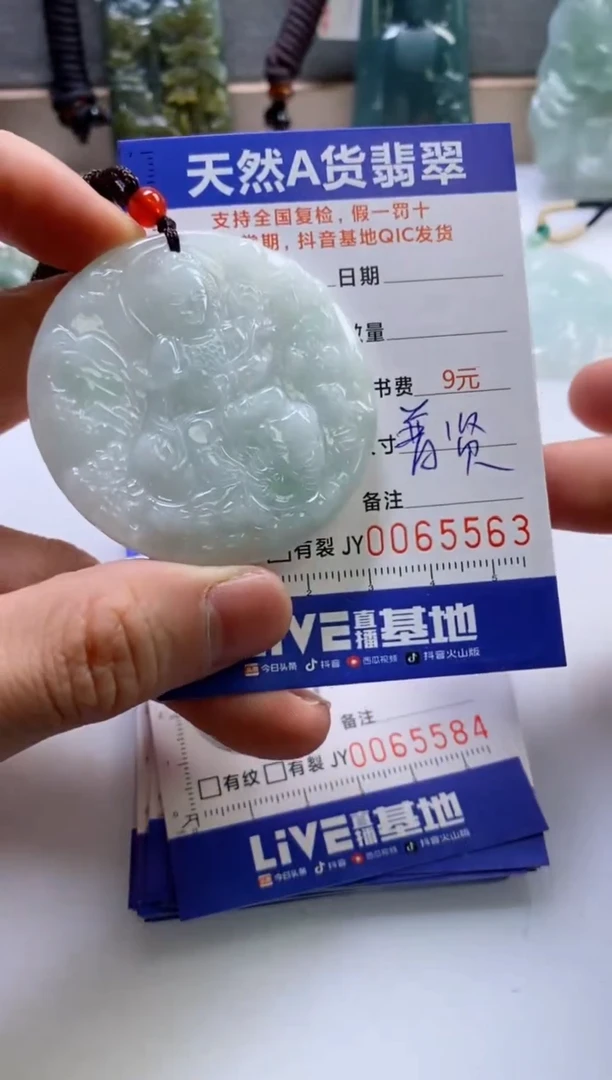 【闪购商品】翡翠挂件未镶嵌