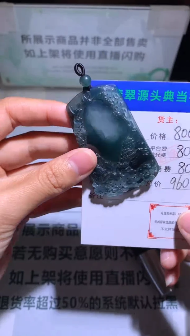未镶嵌定制翡翠二-毛货-不退不换-多样性发货-