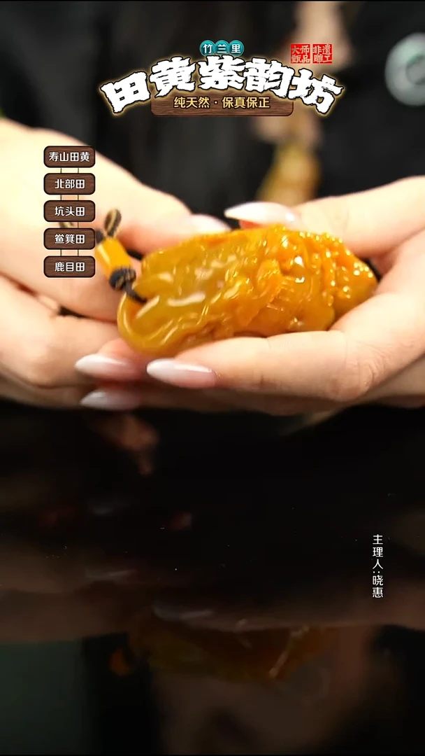 田黄石用****7北部田黄手把