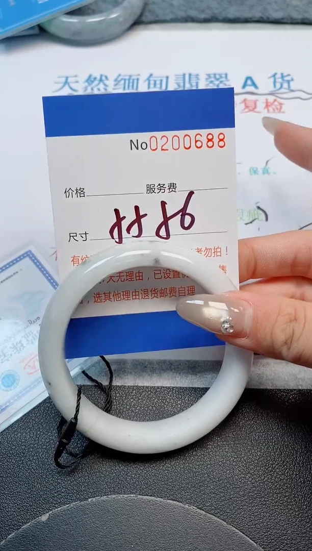 未镶嵌手镯翡翠天然缅甸翡翠200688