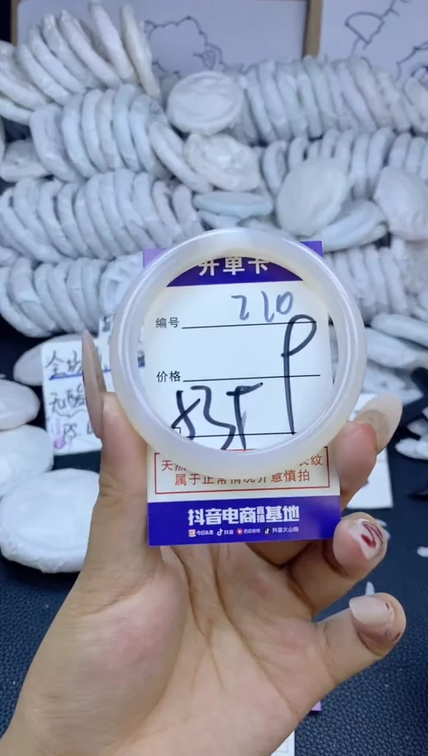 手镯玛瑙/玉髓未镶嵌220