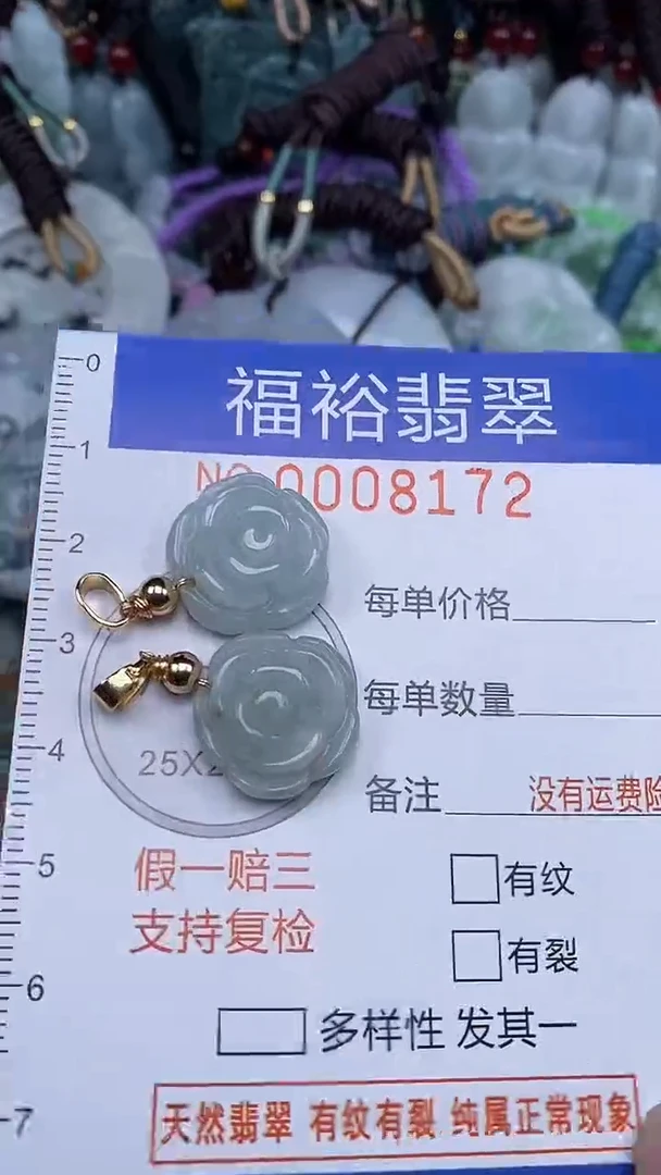 颈饰未镶嵌翡翠...0008172