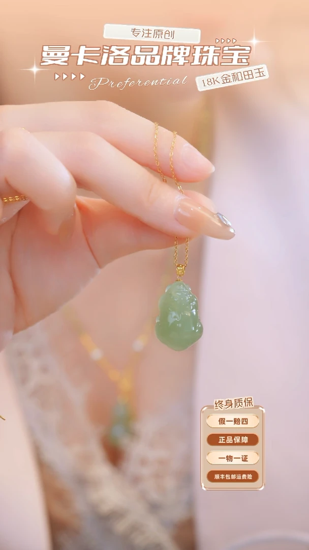 吊坠(赠链)18K金镶嵌和田玉貔貅项链