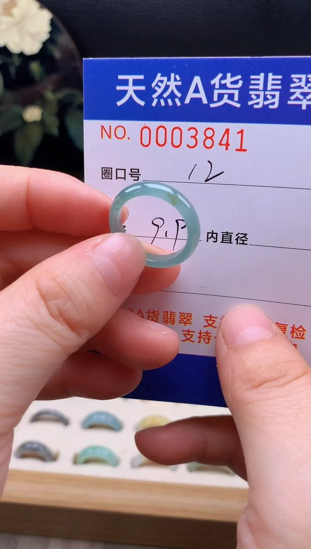未镶嵌戒指翡翠12#