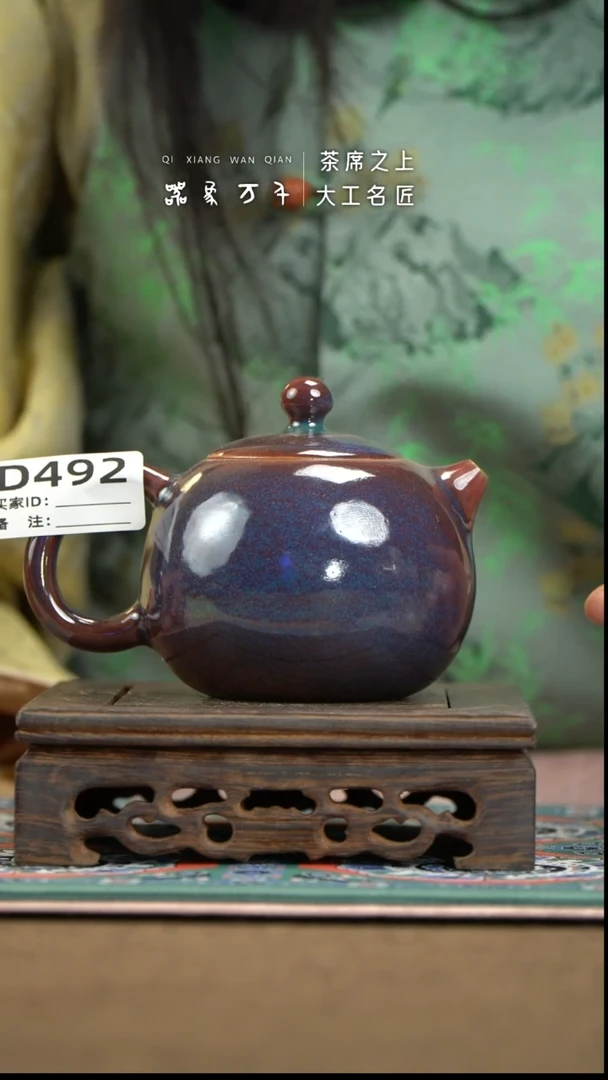 【器象万千】钧瓷手作美器 叶D492