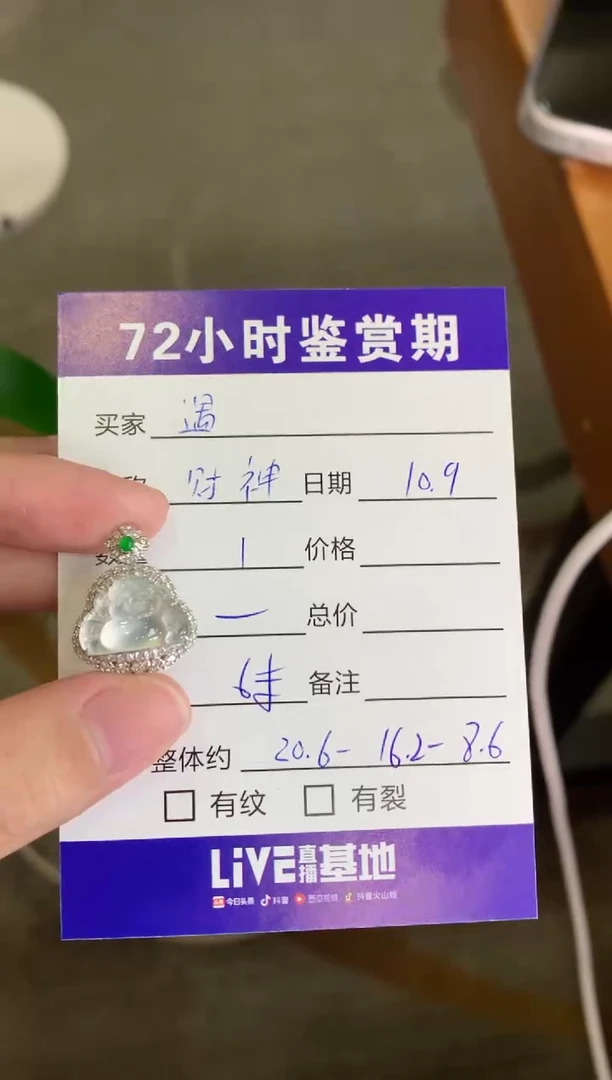 颈饰18K金镶嵌翡翠遇***?财神