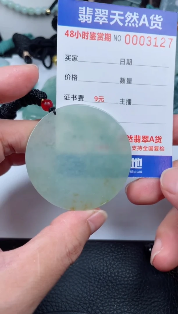 翡翠未镶嵌颈饰