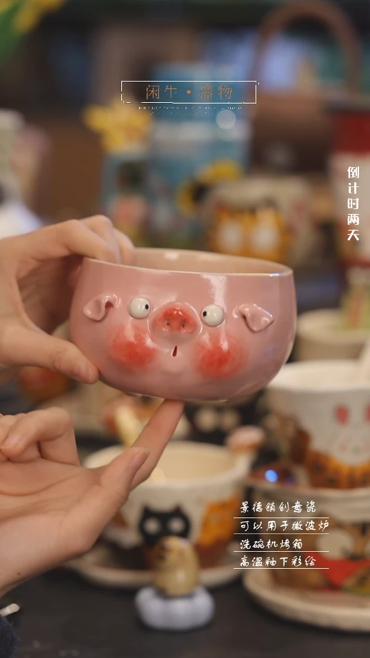 【闪购商品】景德镇可爱设计师款陶瓷