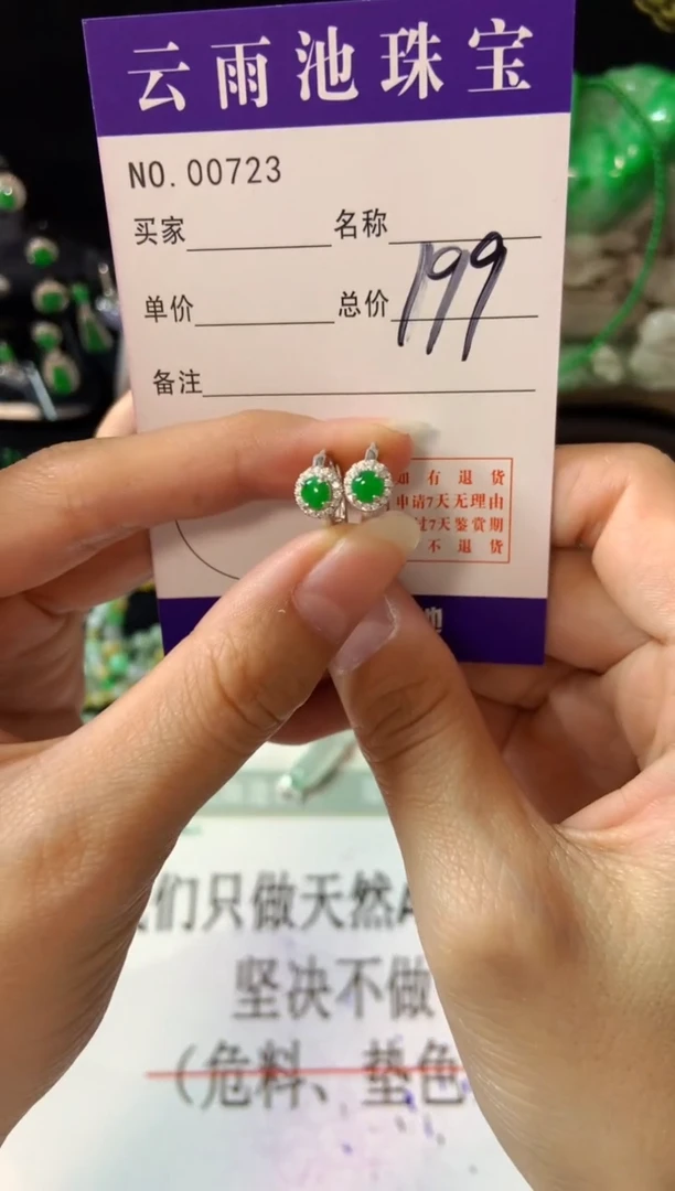 【闪购商品】翡翠耳饰银S925镶嵌翡翠