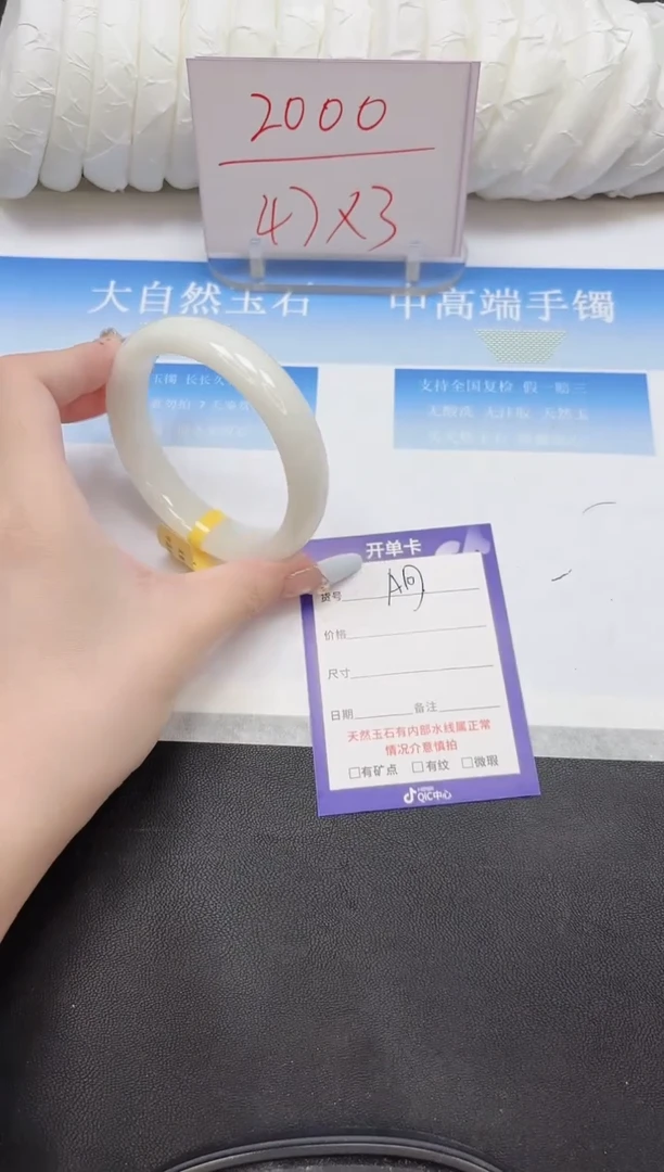 未镶嵌手镯和田玉106-58.2