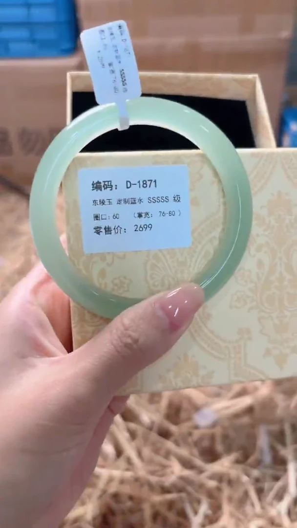 未镶嵌手镯石英质玉D-1871