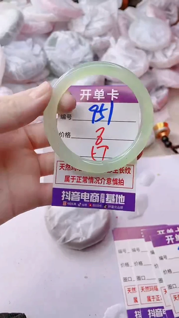 手镯玛瑙/玉髓未镶嵌951
