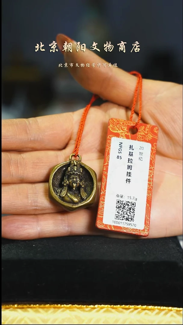 铜A***迹带证书---12446