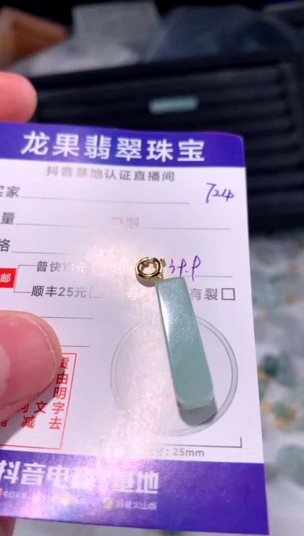 翡翠未镶嵌颈饰冰胶724