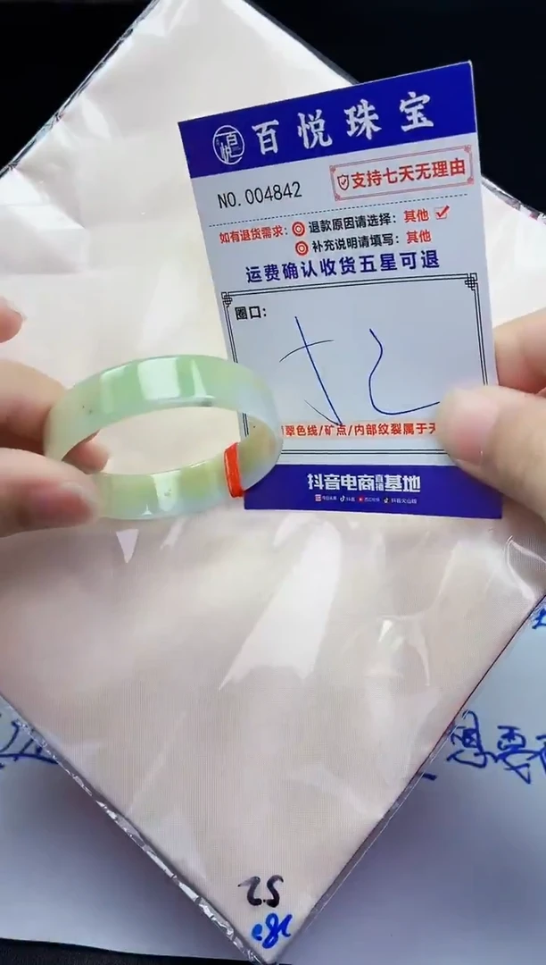 未镶嵌手镯翡翠手镯