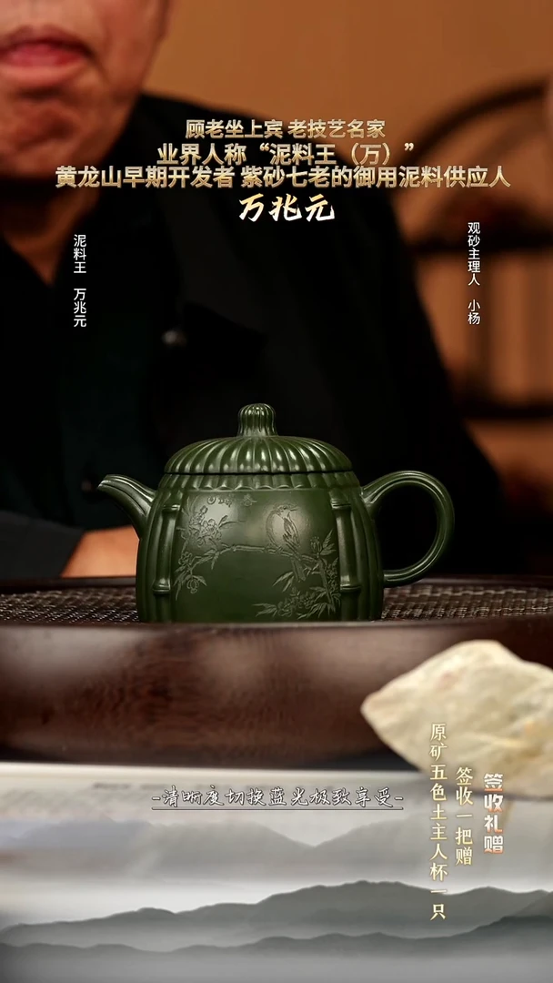 茶壶紫砂90 绿泥筋纹秦权
