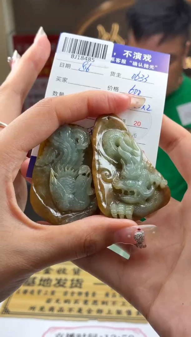 定制翡翠未镶嵌城*BJ18485