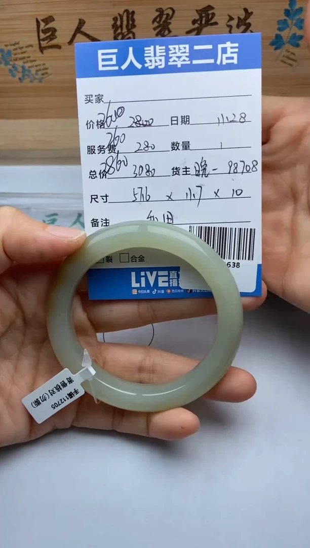 颈饰未镶嵌和田玉M****?手镯多人-22532638