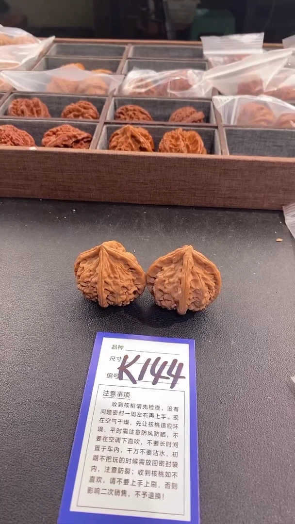 【闪购商品】文玩核桃吊坠43玉玺四棱