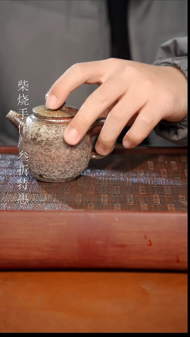 陶瓷奢瓷/瑞寅柴烧茶器（壶）1767微瑕