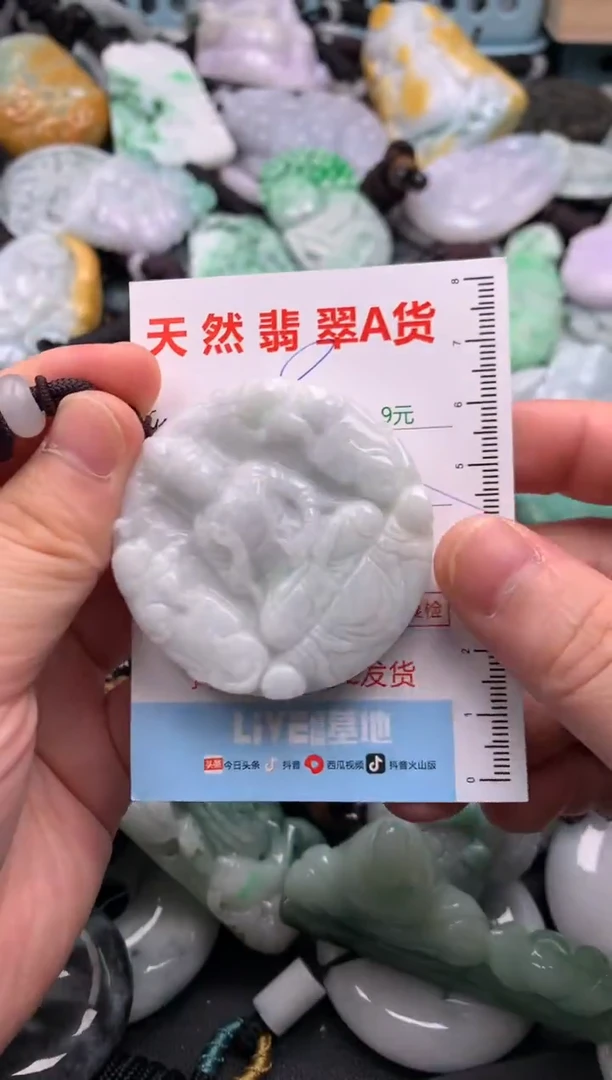 翡翠未镶嵌吊坠(不含链)1