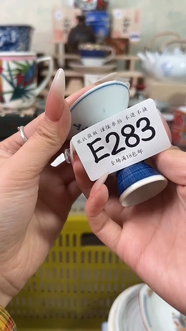 傻*283 回流物品 默认微瑕