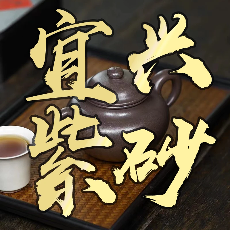 范家壶庄紫砂
