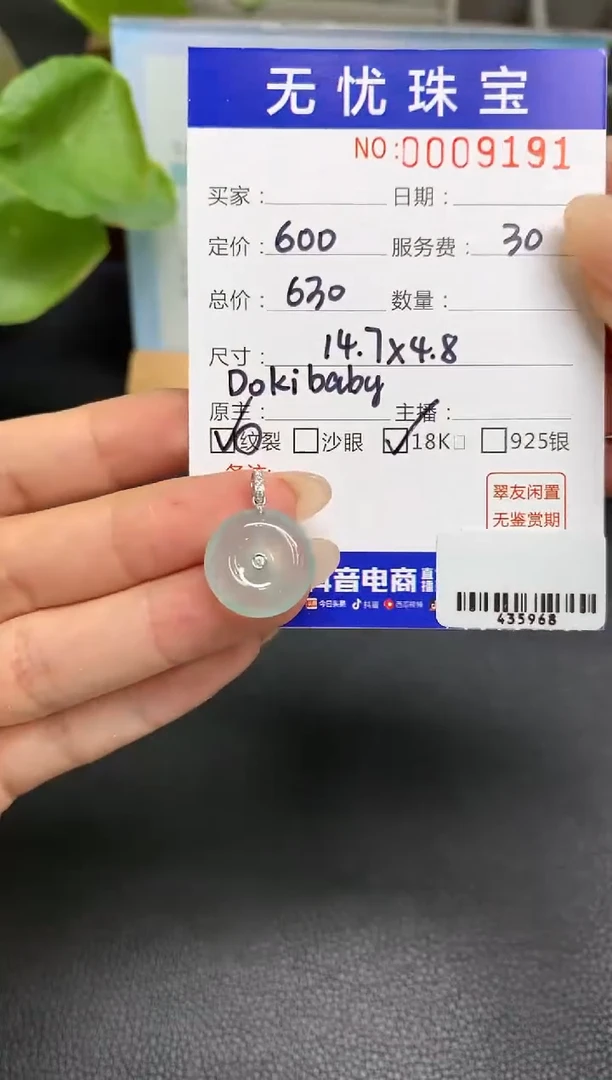 定制翡翠18K金镶嵌S732