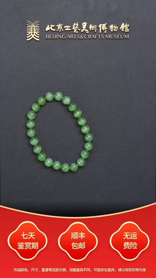 未镶嵌手串和田玉B1129GMD486（多样性发货）高货猫眼手串