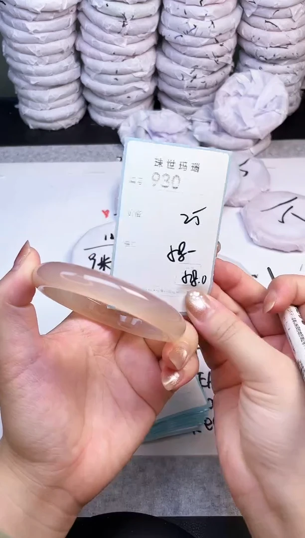 手镯玛瑙/玉髓未镶嵌930