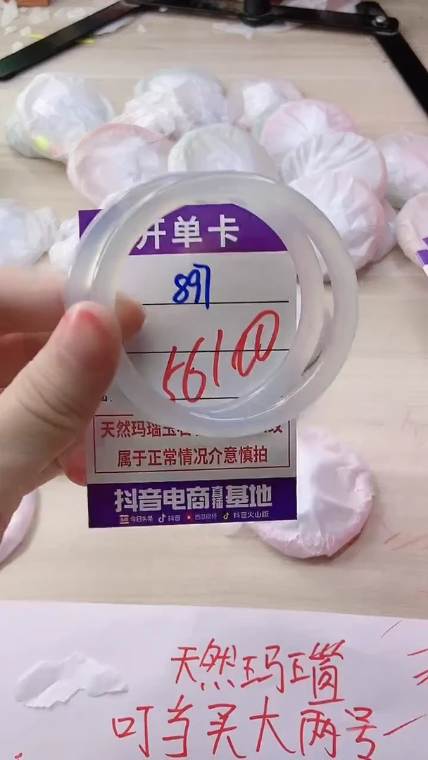 玛瑙/玉髓手镯未镶嵌897