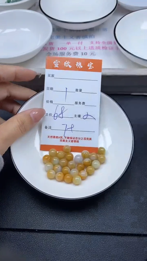 颈饰未镶嵌翡翠雪欣散珠定制diy