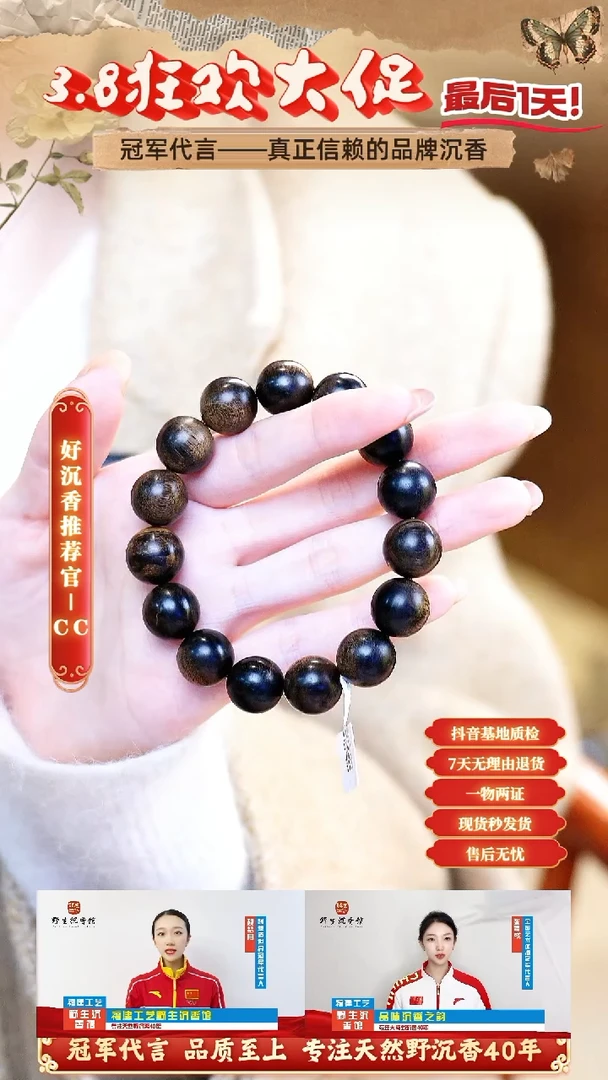 【闪购商品】沉香手串海南昆仑梅格玉化樱子瘤疤1.4单圈黑金款