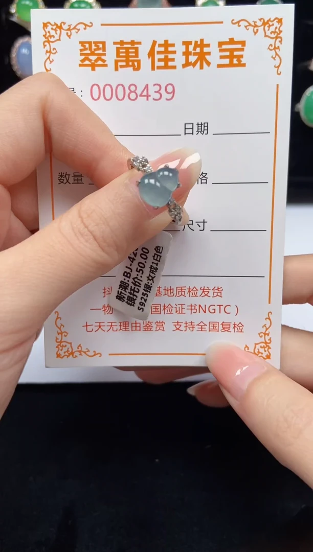 翡翠戒指银S925镶嵌8439