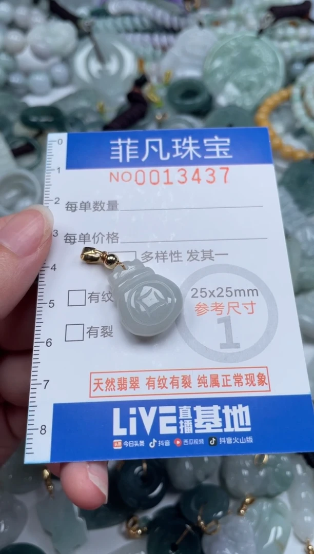 颈饰未镶嵌翡翠134437