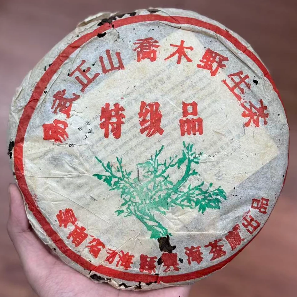 XY2005年兴海绿大树熟饼360克收藏级普洱茶