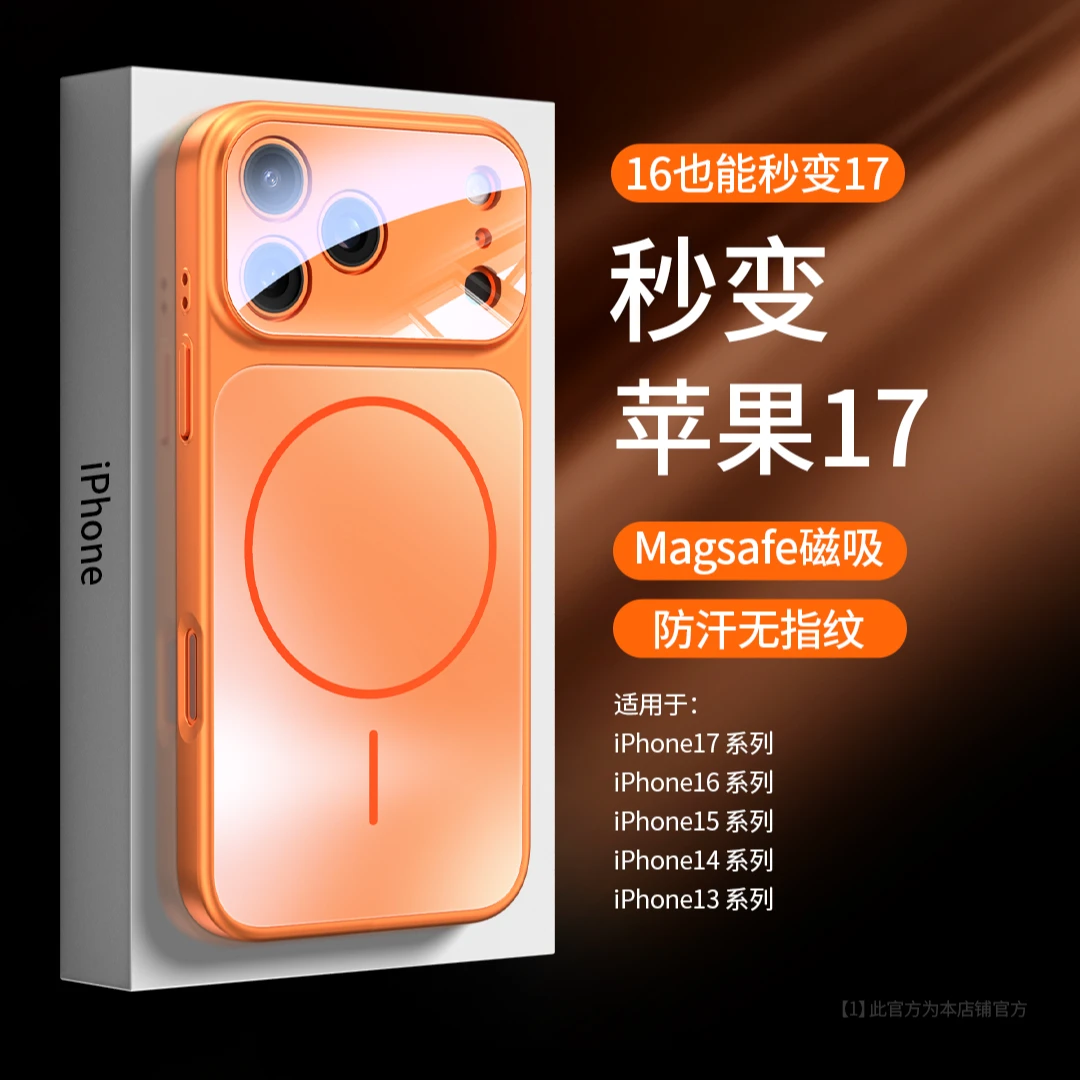 秒变17磁吸磨砂玻璃大视窗超薄适用于iPhone苹果16ProMax15手机壳