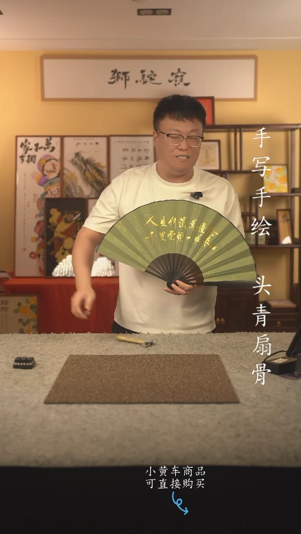 书法泰***虾10寸扇子国潮书法摆件 编号134