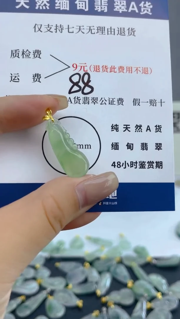 颈饰18K金镶嵌翡翠天然A货翡翠  88